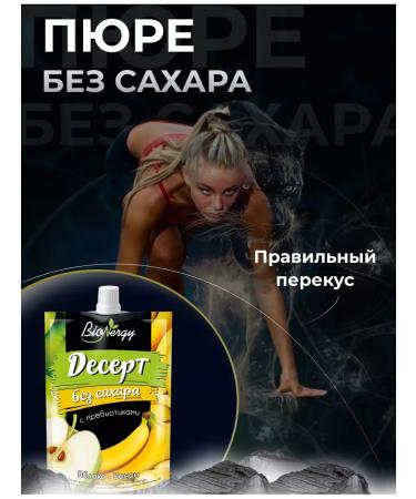 BioNergy Dessert Fruit apple-bandan set 15 pcs - Buy Online on GoSupps.com