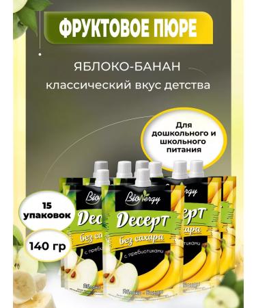 BioNergy Dessert Fruit apple-bandan set 15 pcs - Buy Online on GoSupps.com