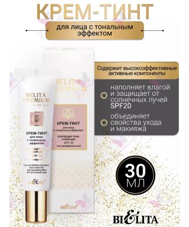 Face Tint Cream with the foundation effect of Belita Premium