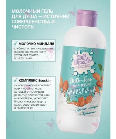 Belita Milk shower gel almond with probiotics - Buy Online on GoSupps.com