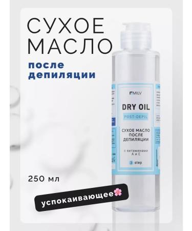 MILV Dry oil after depilation soothing 250 ml