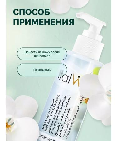 ITALWAX Remedy after depilation an emulsion for the face and body 100 ml - Buy Online on GoSupps.com