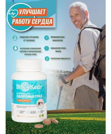 biocedar Vitamin complex for the eyes with lutein - Buy Online on GoSupps.com