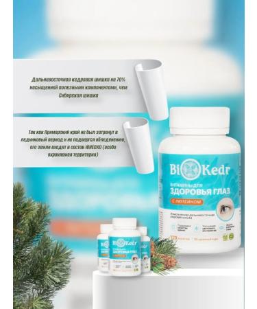 biocedar Vitamin complex for the eyes with lutein - Buy Online on GoSupps.com