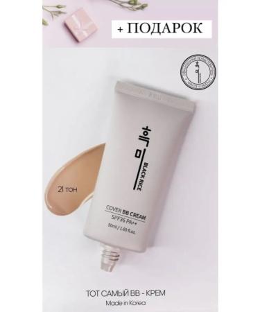 Black rice BB Cream 21 tone tonal BB cream