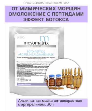 Mesomatrix Professional Peptide mask from facial wrinkles anti -aging