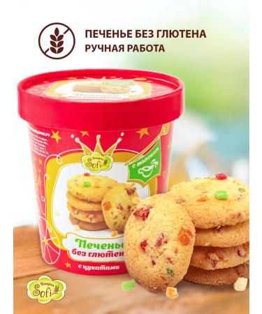 SOFI Bakery Cookies without gluten with centers glass 1pc