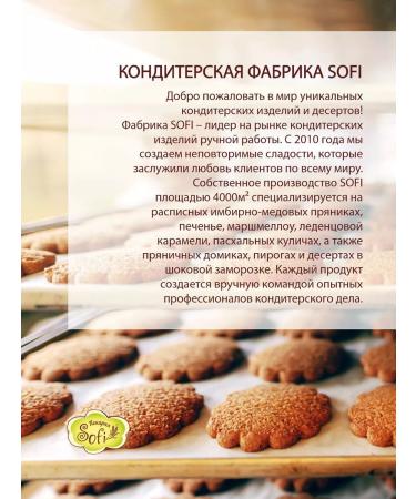 SOFI Bakery Cookies without gluten with centers glass 1pc - Buy Online on GoSupps.com