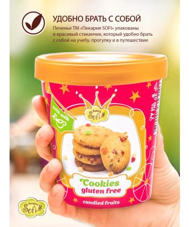 SOFI Bakery Cookies without gluten with centers glass 1pc - Buy Online on GoSupps.com