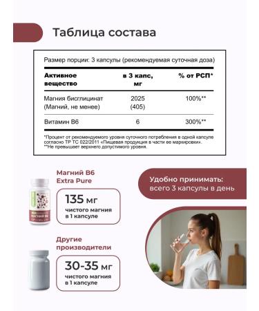 Nooteria Labs Magnesium B6 HEALAT BISGLICINATE 400 mg for nerves and sleep - Buy Online on GoSupps.com