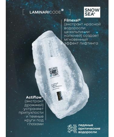 SNOW SEA Laminaricode lifting and moisturizing cream 20 ml - Buy Online on GoSupps.com