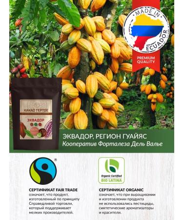 Cacao Spirit Cocoa grated from Ecuador 42 g for ceremonies without sugar - Buy Online on GoSupps.com