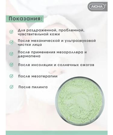 Mesomatrix Professional Alginate mask healing after cleansing the face with aloe - Buy Online on GoSupps.com