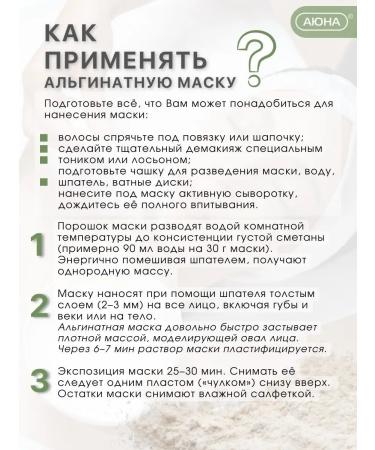 Mesomatrix Professional Alginate mask healing after cleansing the face with aloe - Buy Online on GoSupps.com