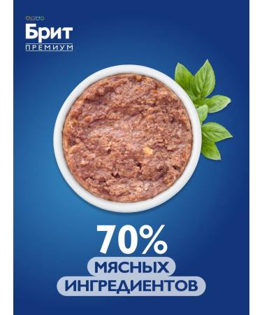 Brit Dog food is wet beef and liver 850 g - Buy Online on GoSupps.com