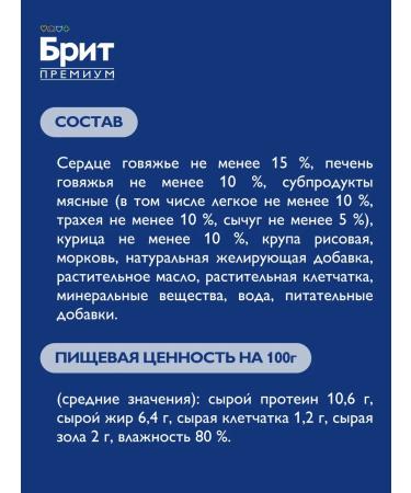 Brit Wet feed food heart and liver 850 g - Buy Online on GoSupps.com