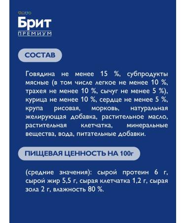 Brit Dog food is wet beef and rice 850 g - Buy Online on GoSupps.com