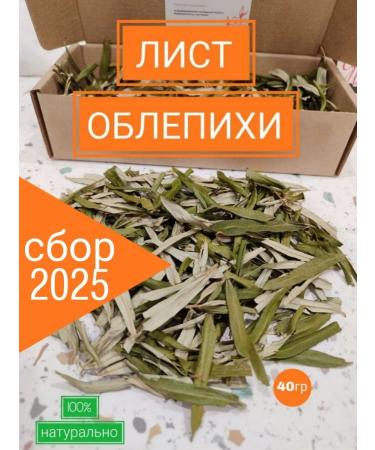 Herbalist Trotsenko Nikolay Sequeze sheet