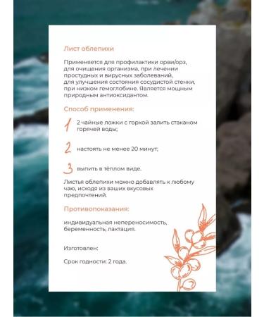 Herbalist Trotsenko Nikolay Sequeze sheet - Buy Online on GoSupps.com