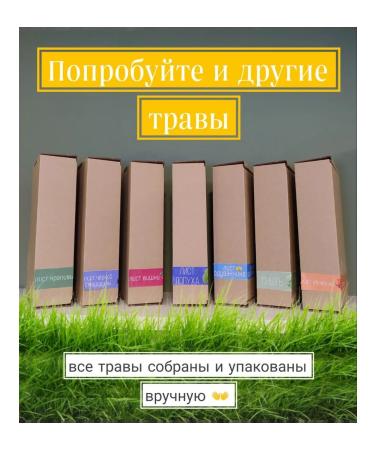 Herbalist Trotsenko Nikolay Sequeze sheet - Buy Online on GoSupps.com