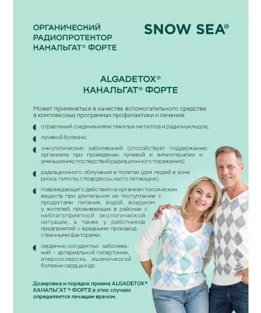 SNOW SEA Kanalgat Organic Enterosorbent 90 cap - Buy Online on GoSupps.com