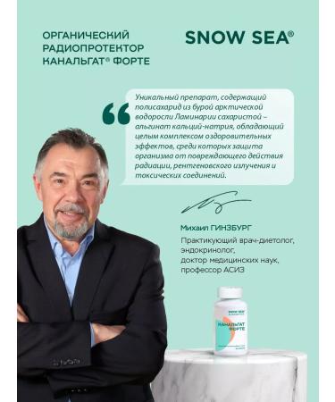 SNOW SEA Kanalgat Organic Enterosorbent 90 cap - Buy Online on GoSupps.com