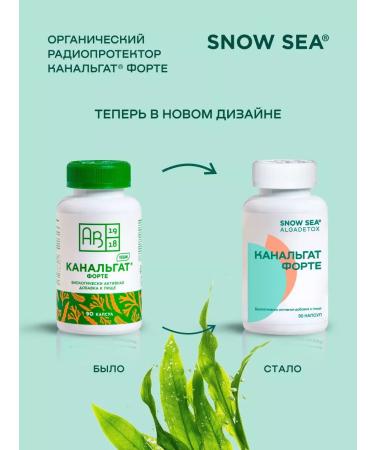 SNOW SEA Kanalgat Organic Enterosorbent 90 cap - Buy Online on GoSupps.com