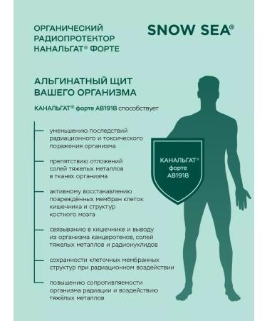 SNOW SEA Kanalgat Organic Enterosorbent 90 cap - Buy Online on GoSupps.com