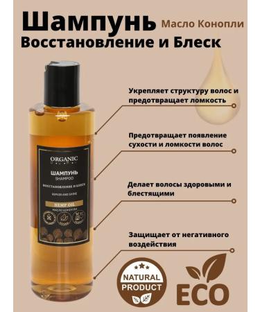 ORGANIC GURU Sonusufant natural shampoo nutrition and strengthening - Buy Online on GoSupps.com