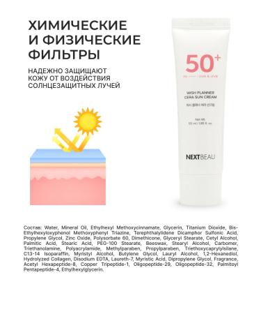 Nextbeau Sunscreen cream - Buy Online on GoSupps.com