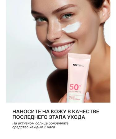 Nextbeau Sunscreen cream - Buy Online on GoSupps.com