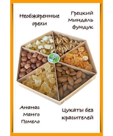 LaughterNut Gift set of nuts and centers 300 g - Buy Online on GoSupps.com