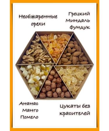 LaughterNut Gift set of nuts and centers 300 g - Buy Online on GoSupps.com