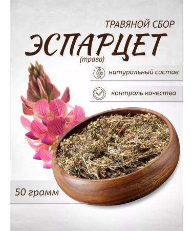Sage Esartz grass 50 g Healing herbs Phytochis