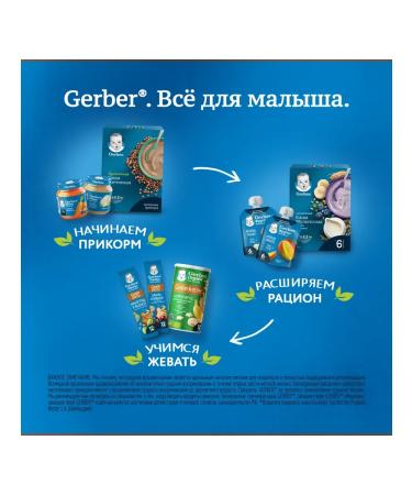 Gerber Porridge is silent buckwheat hypoallergenic from 4 months. 180g - Buy Online on GoSupps.com