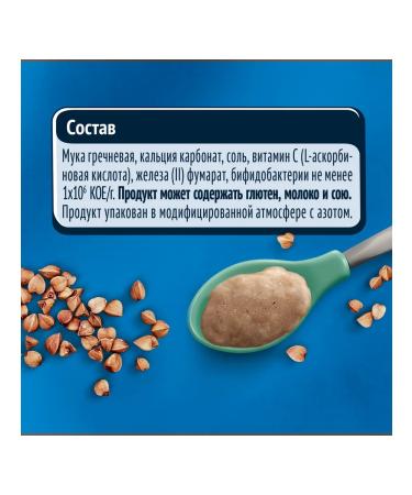 Gerber Porridge is silent buckwheat hypoallergenic from 4 months. 180g - Buy Online on GoSupps.com