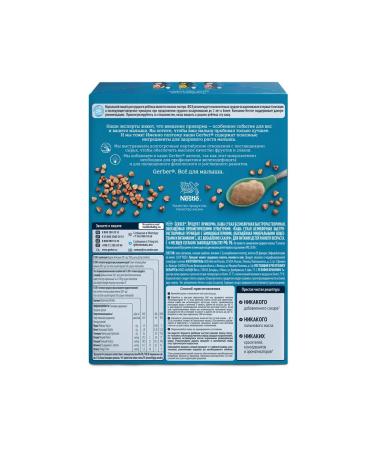 Gerber Porridge is silent buckwheat hypoallergenic from 4 months. 180g - Buy Online on GoSupps.com