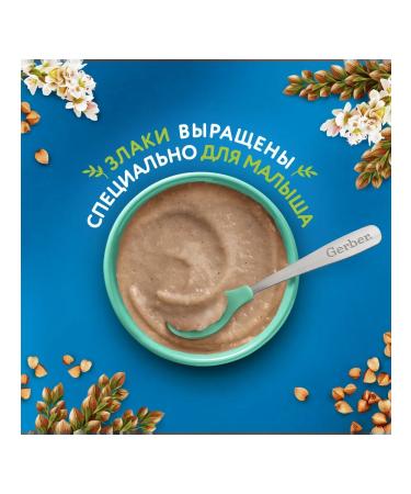 Gerber Porridge is silent buckwheat hypoallergenic from 4 months. 180g - Buy Online on GoSupps.com