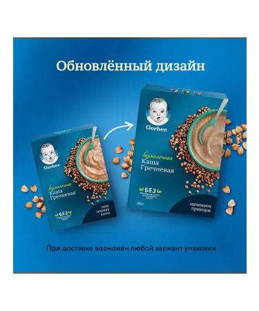 Gerber Porridge is silent buckwheat hypoallergenic from 4 months. 180g - Buy Online on GoSupps.com