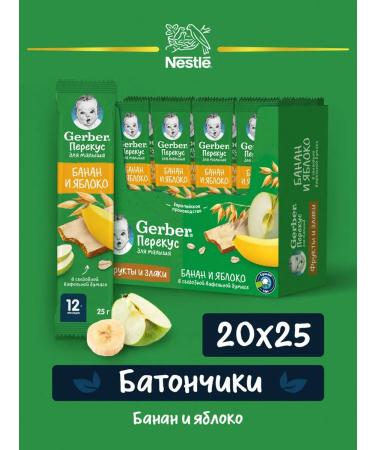 Gerber Batoner with apple and banana