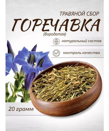 Sage Bitter bitter -bit 20 g healing herbs phytocha