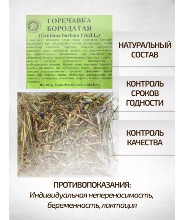 Sage Bitter bitter -bit 20 g healing herbs phytocha - Buy Online on GoSupps.com