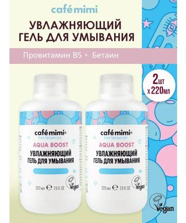 Cafe Mimi Moisturizing 220ml 2pcs for washing gel