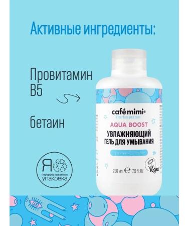 Cafe Mimi Moisturizing 220ml 2pcs for washing gel - Buy Online on GoSupps.com