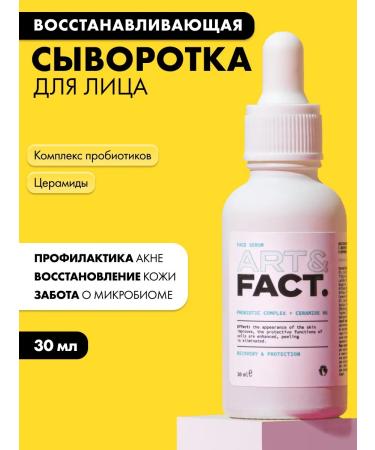 ART&FACT Restorative serum for the face 30 ml
