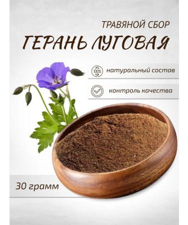 Sage Geranium meadow crane 30 g Healing herbs phytochai