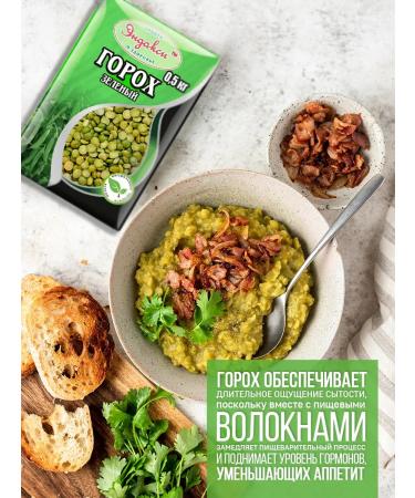 Endaksi Split green peas 2 kg - Buy Online on GoSupps.com