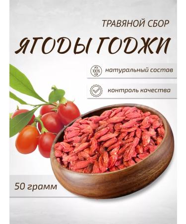 Sage Berries Coji 50 g Healing herbs