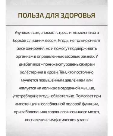 Sage Berries Coji 50 g Healing herbs - Buy Online on GoSupps.com