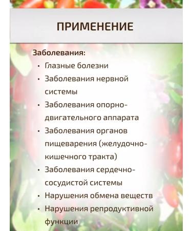 Sage Berries Coji 50 g Healing herbs - Buy Online on GoSupps.com